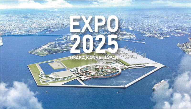 2025大阪萬國博覽會